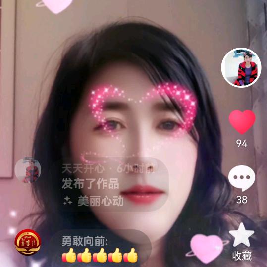 天天开心