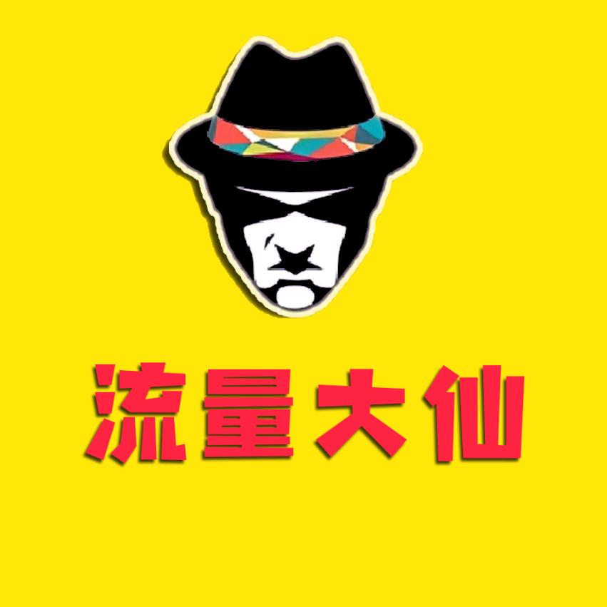 流量大仙-直播号【逆流而上】