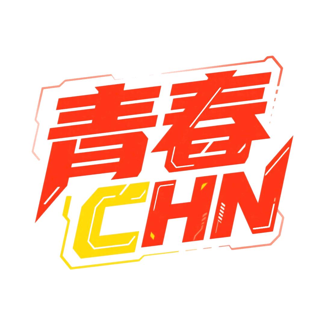 青春CHN