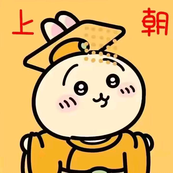 啾.