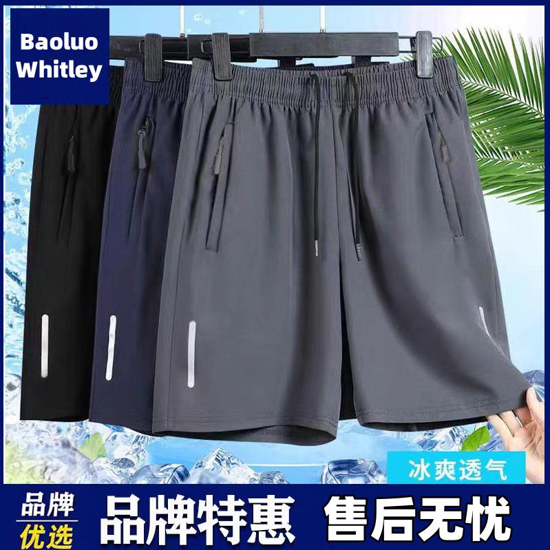 品牌优选保罗冰丝总仓