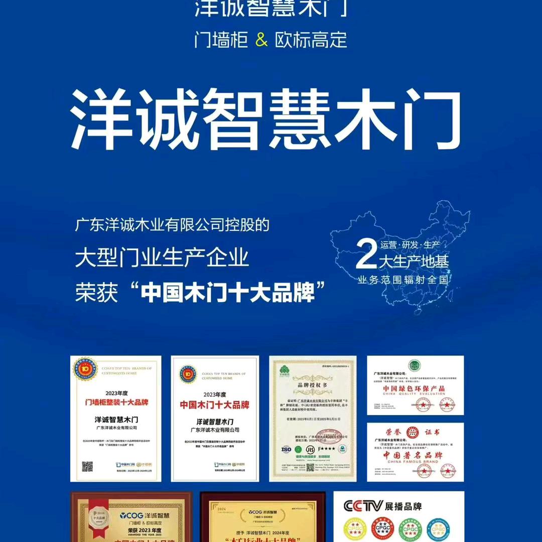 洋诚木门弘匠装饰