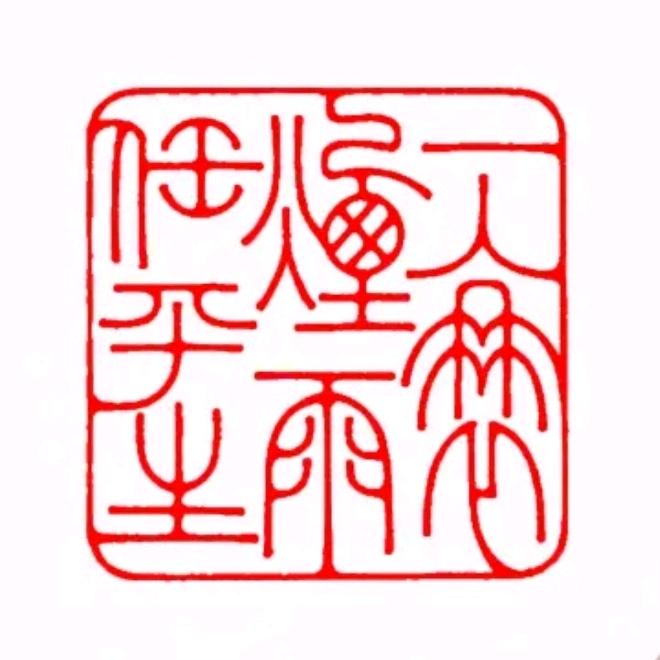 五六半