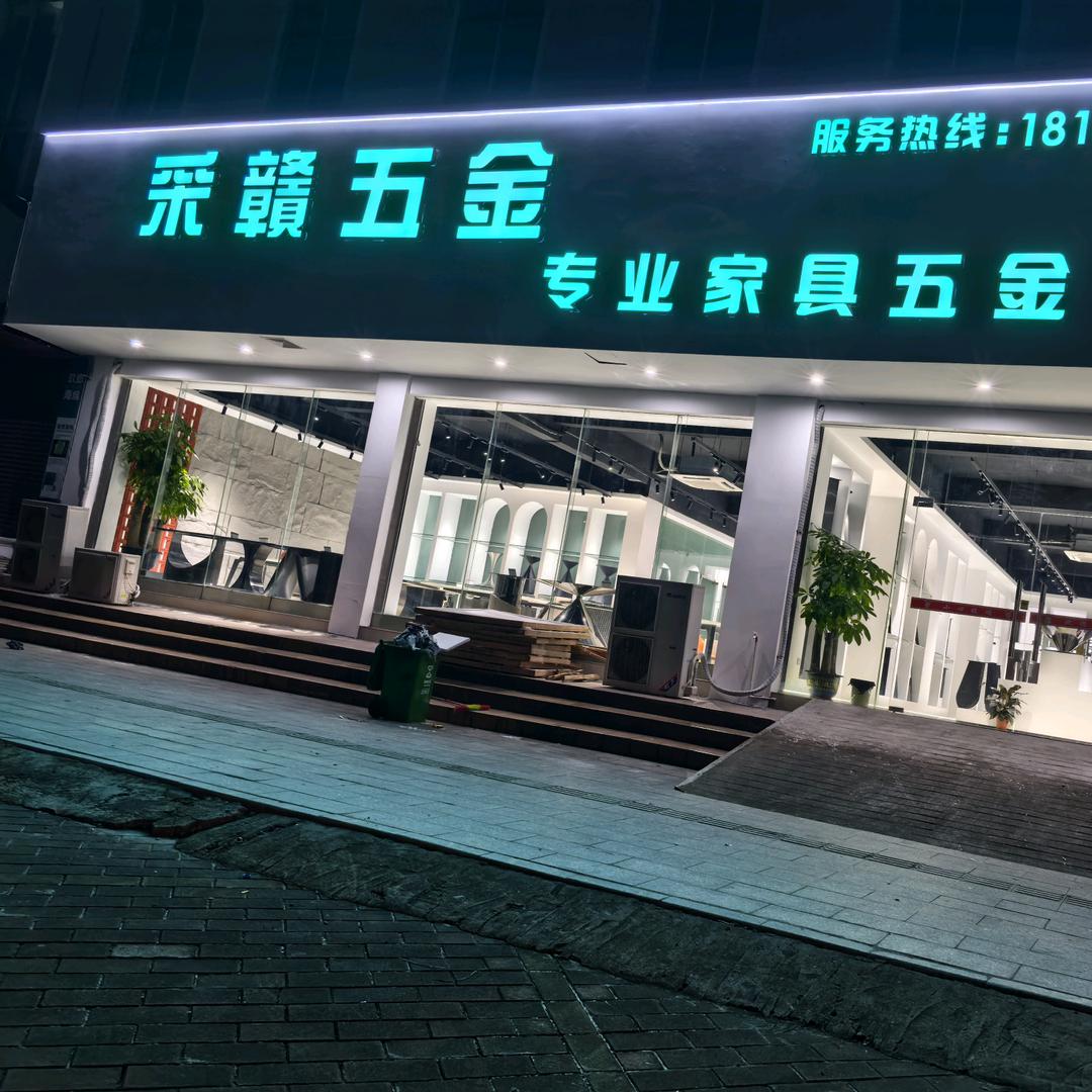 采赣五金餐台脚18169858885