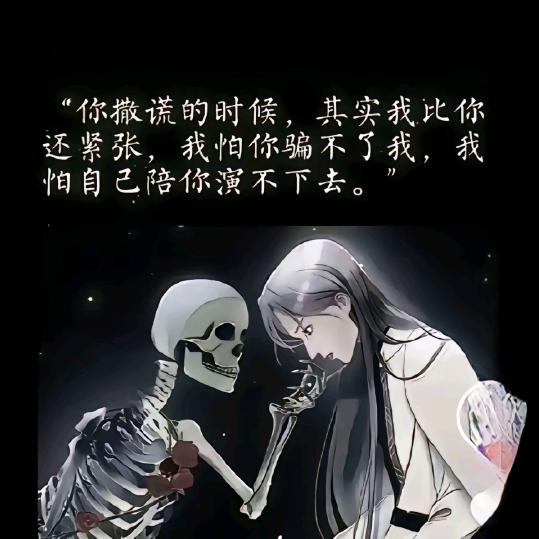 若然
