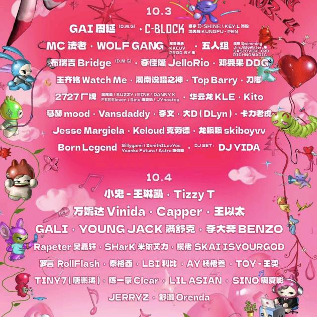 2025AYO音乐节-郴州站