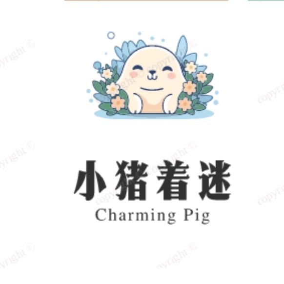小猪着迷