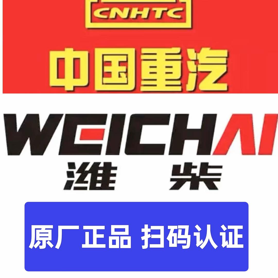 潍柴 重汽原厂扫码机油，三滤