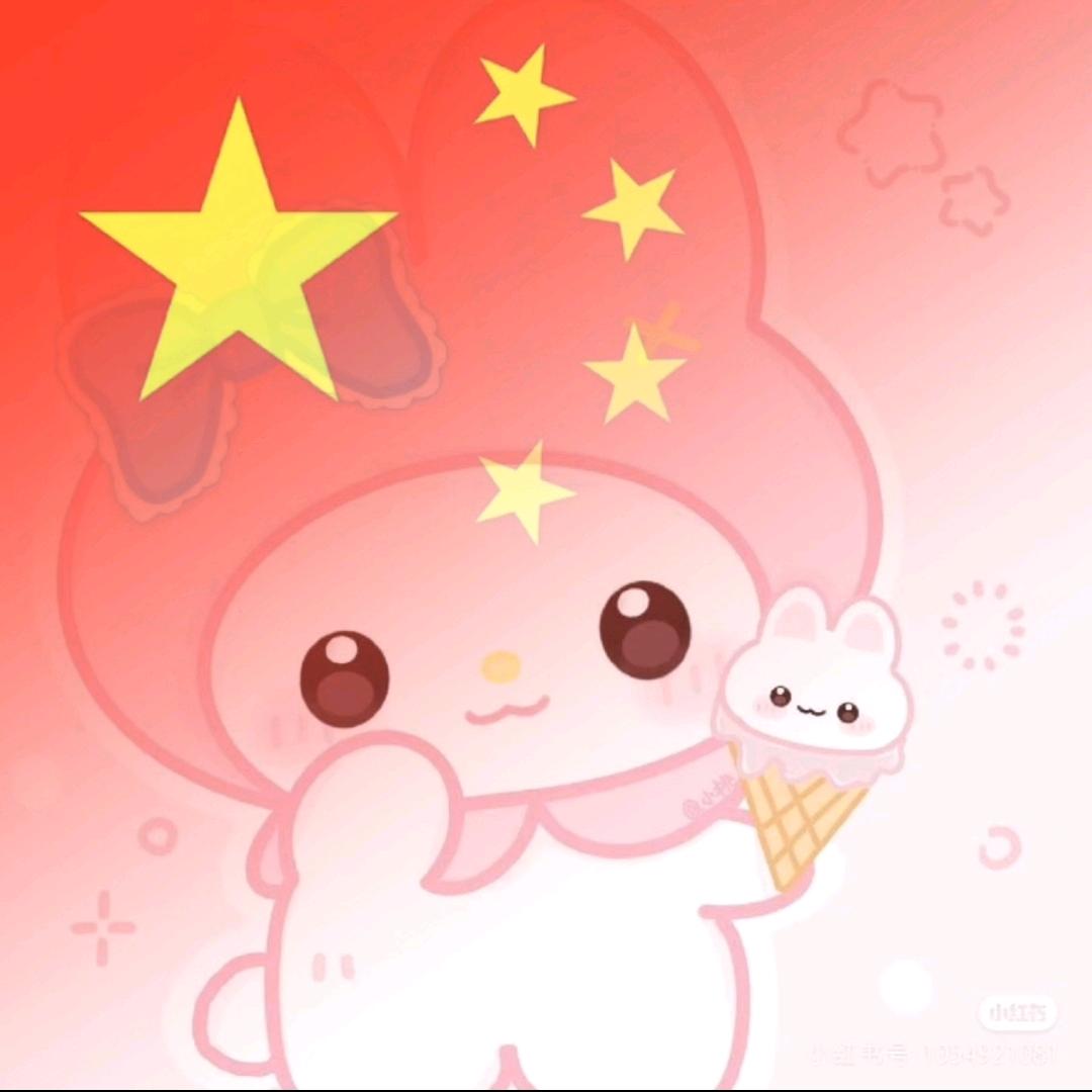 三丽鸥✨朱虹丞