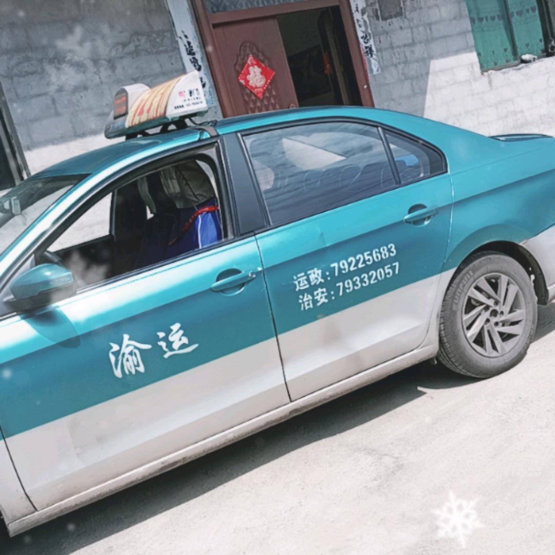暖途出租