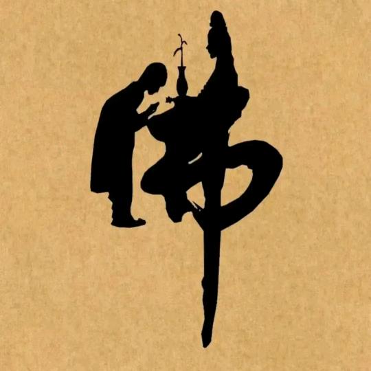 荣正能量传播（善缘）