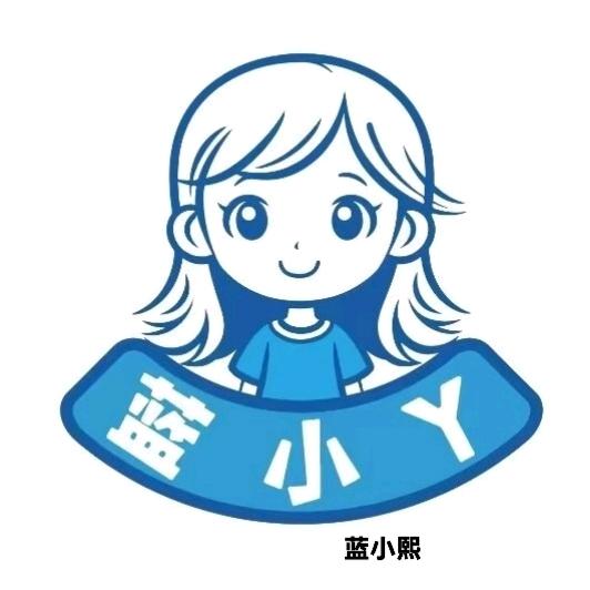 @蓝小熙