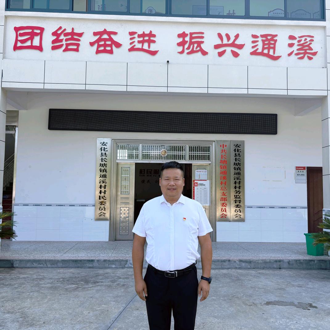 通溪红薯粉丝支书