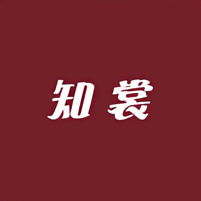 知裳女装集合店