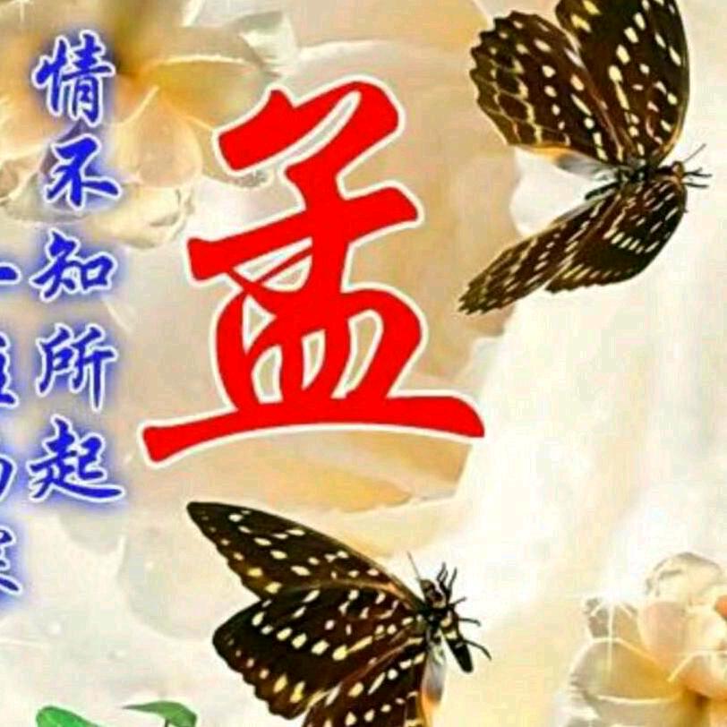 修锁，换锁