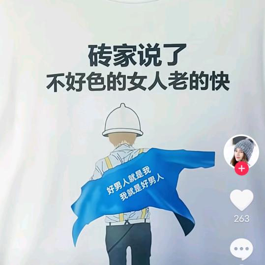 带着瞎子看美女