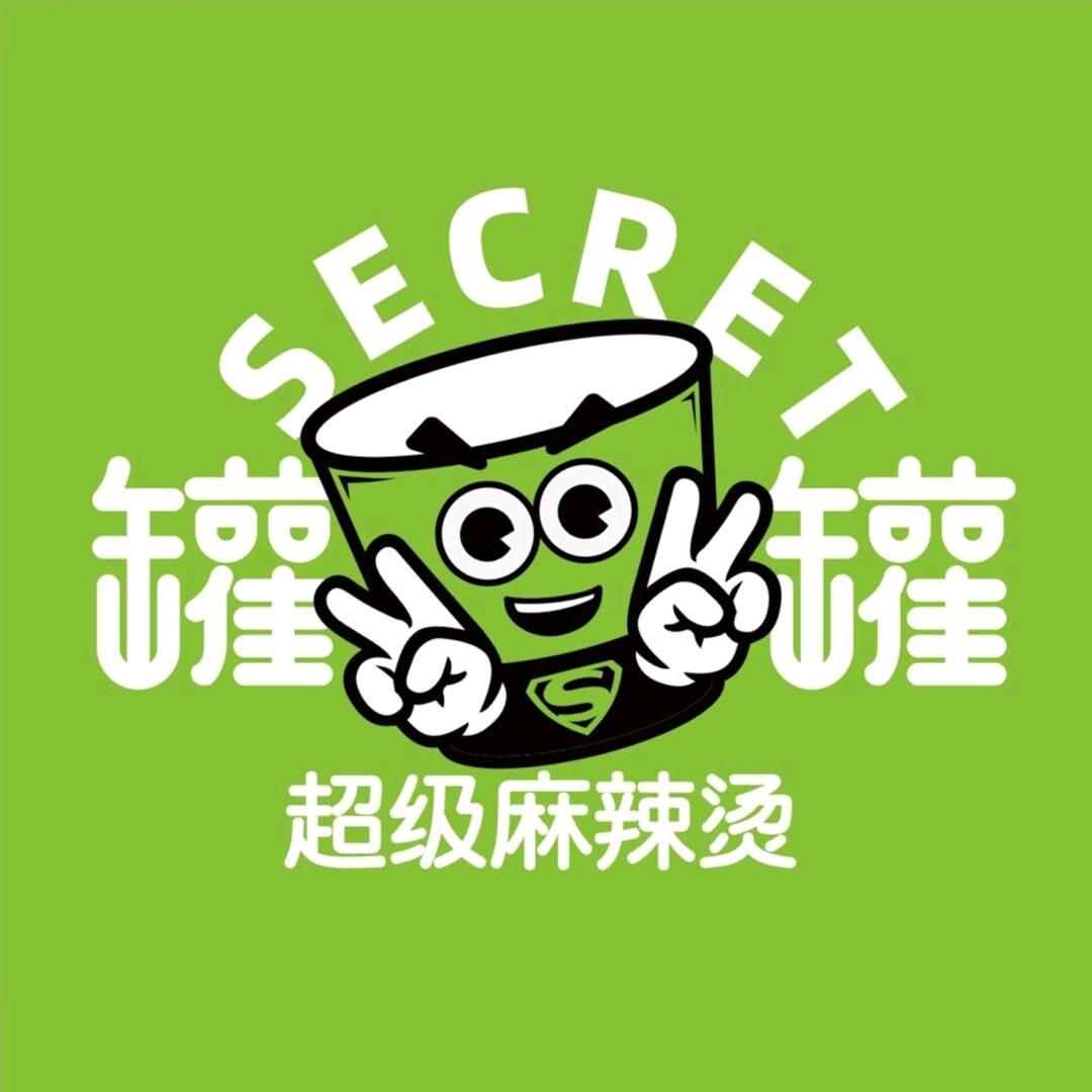 罐罐里的秘密超级麻辣烫(长治潞城店)