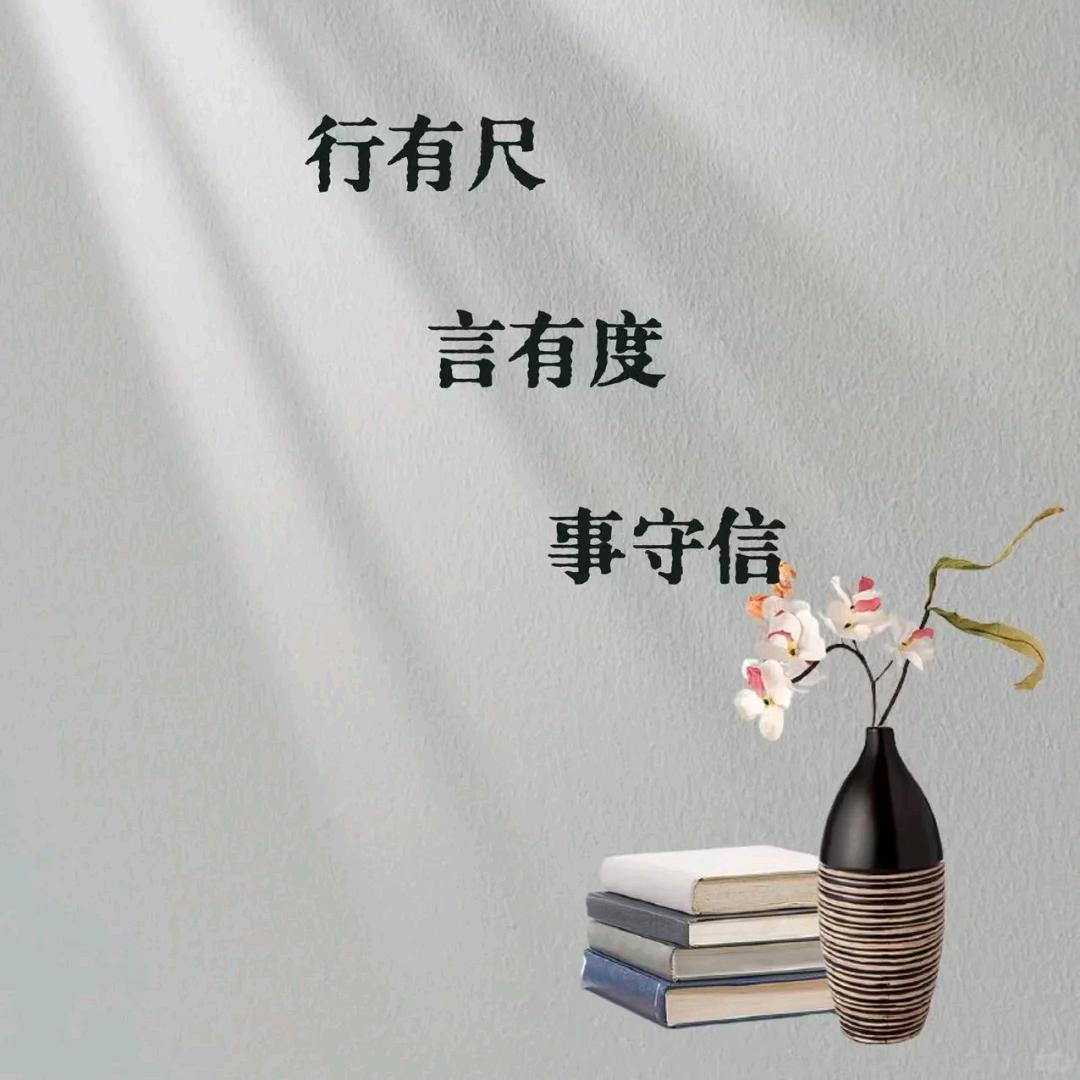 诚信做人彬