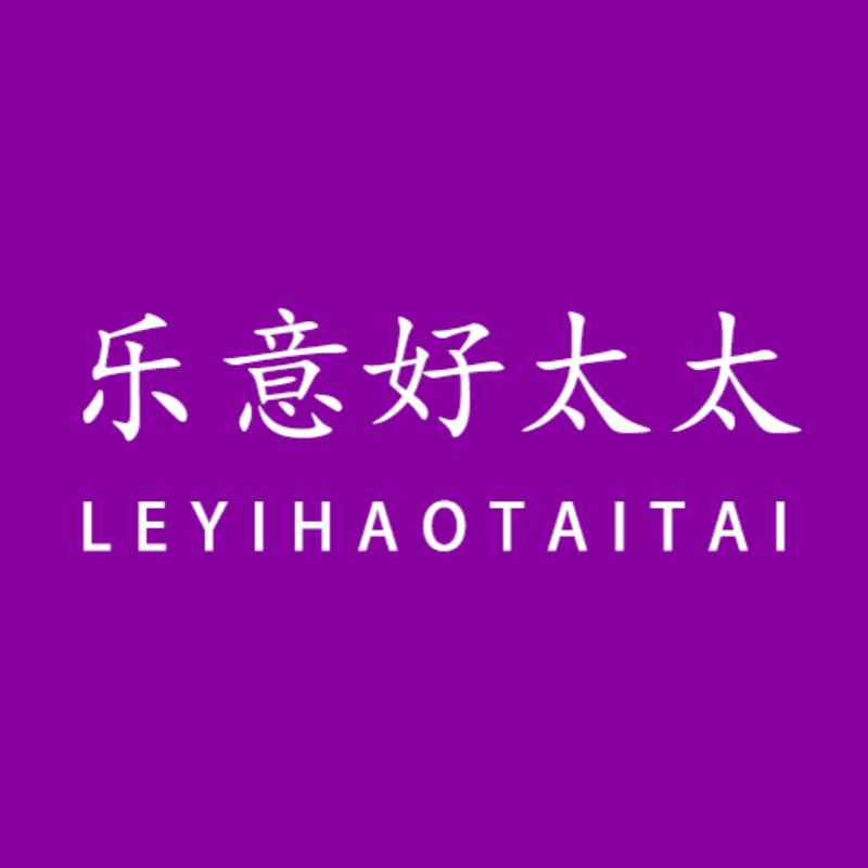 乐意好太太厨房电器旗舰店