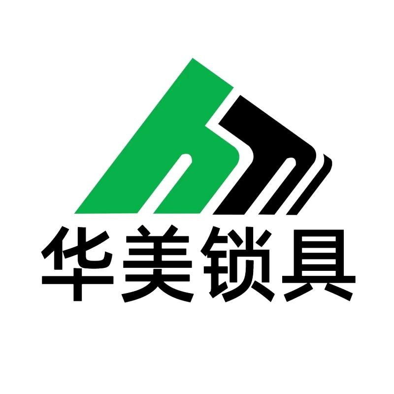 大漠星华美锁具专用号