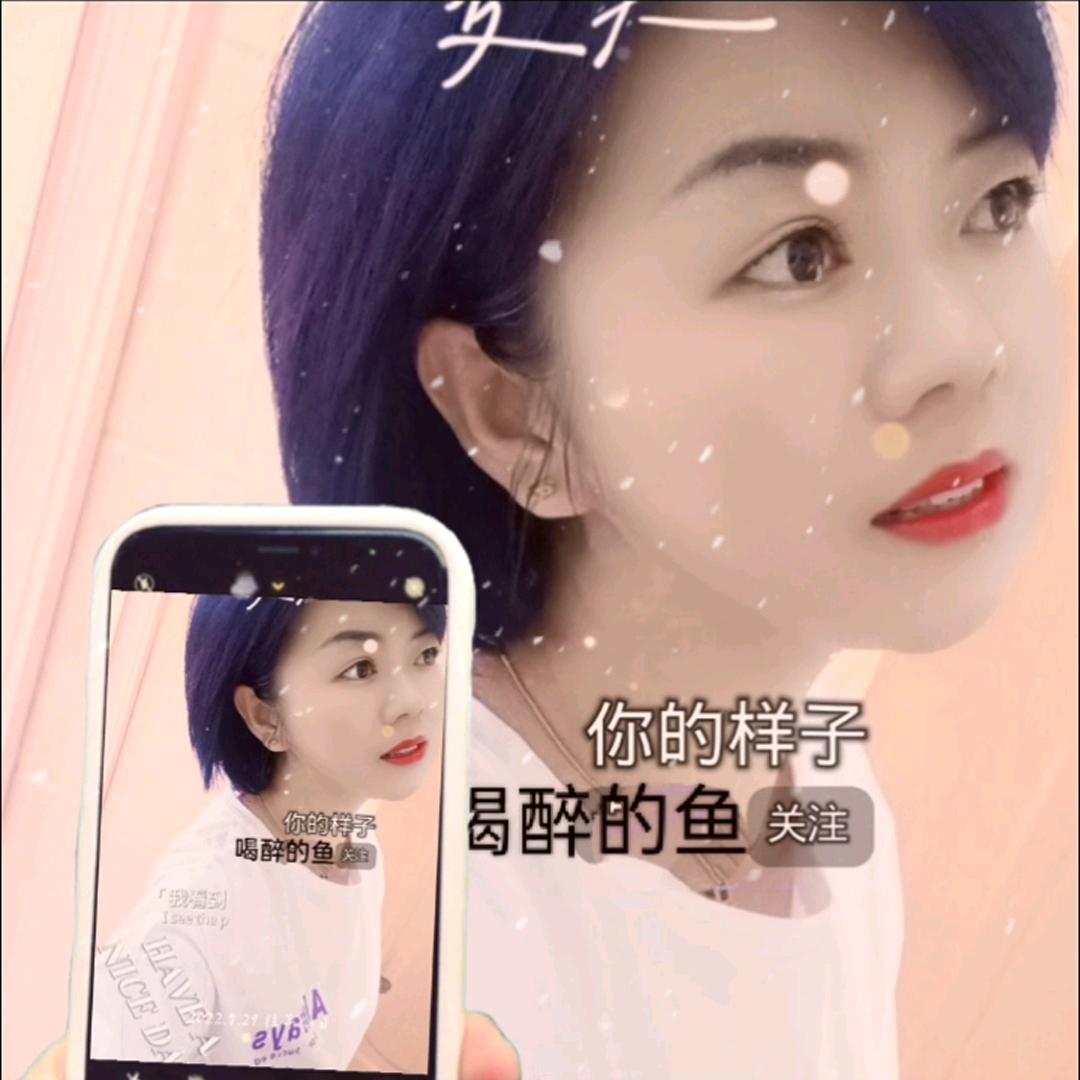 喝醉的鱼💋