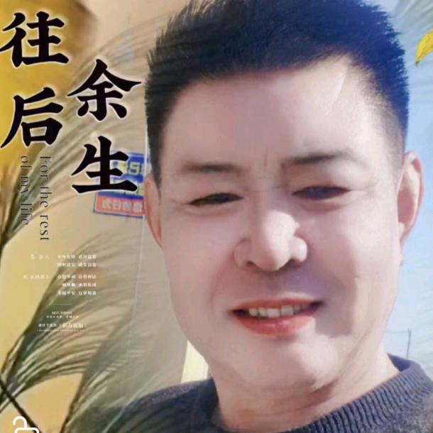 山大王