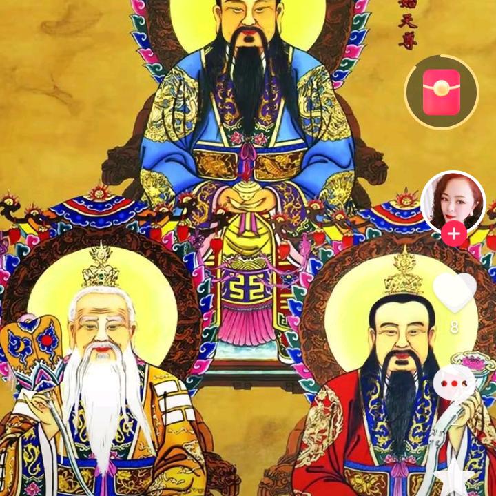 道家三清