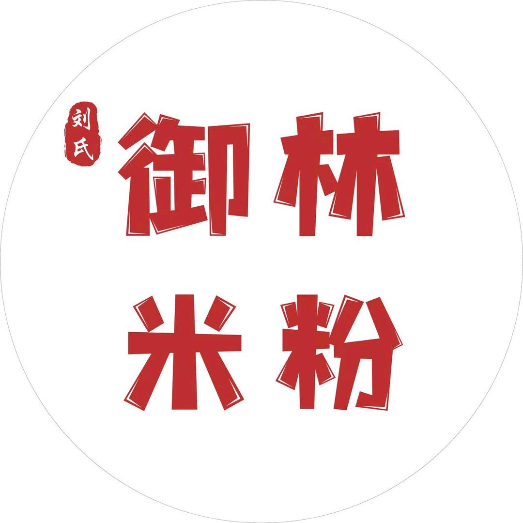 绵阳御林米粉高水店