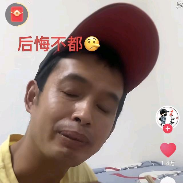 别提钱