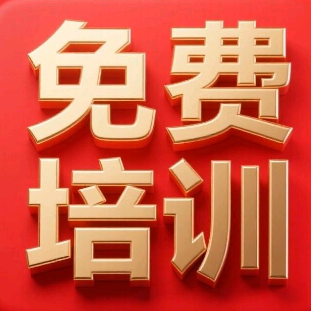 玉山县爱博免费培训丁丁老师