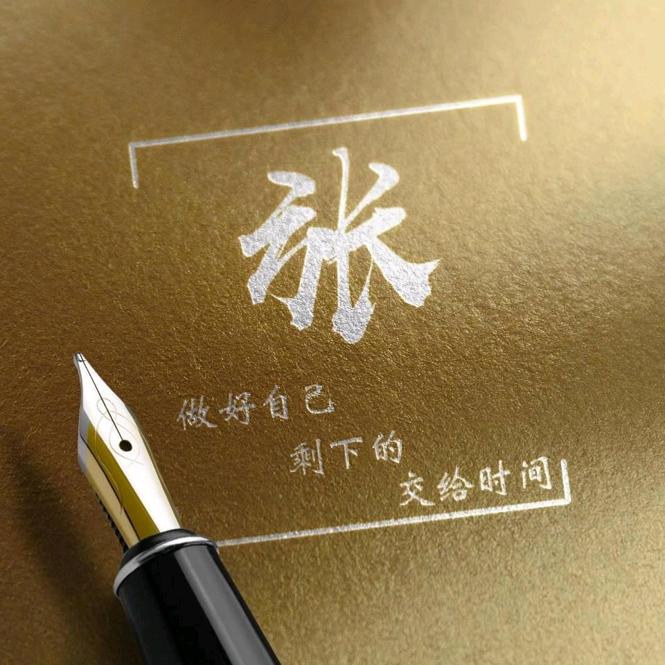 三分故事