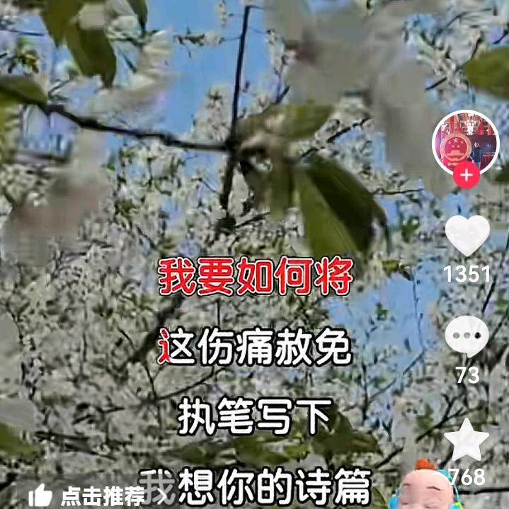 彼此珍惜