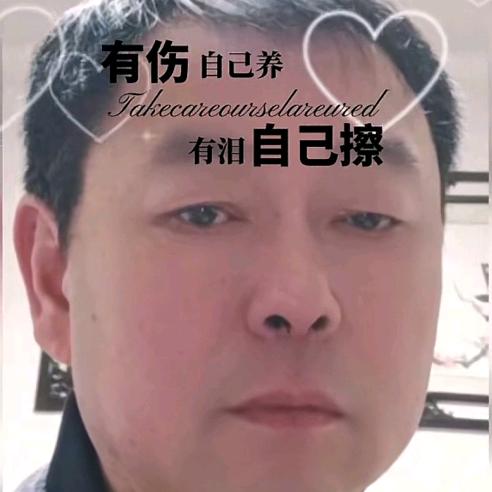 知足常乐 (老毕)