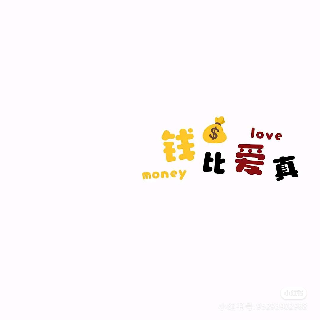 两只咸鱼🐟🐟