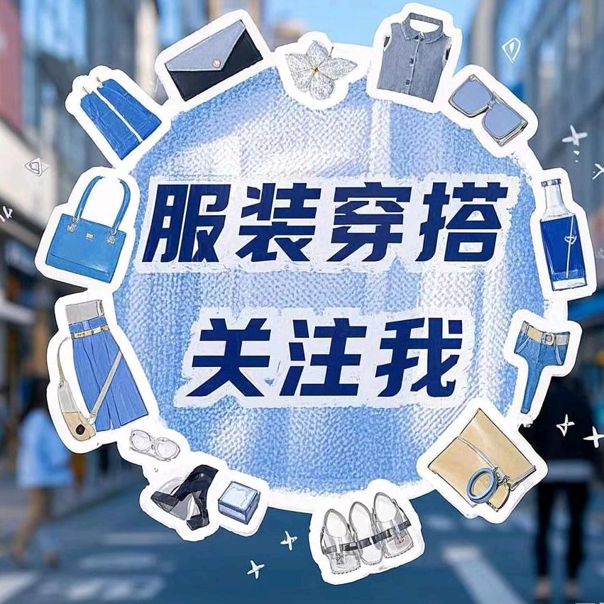 四季服装👍🏿
