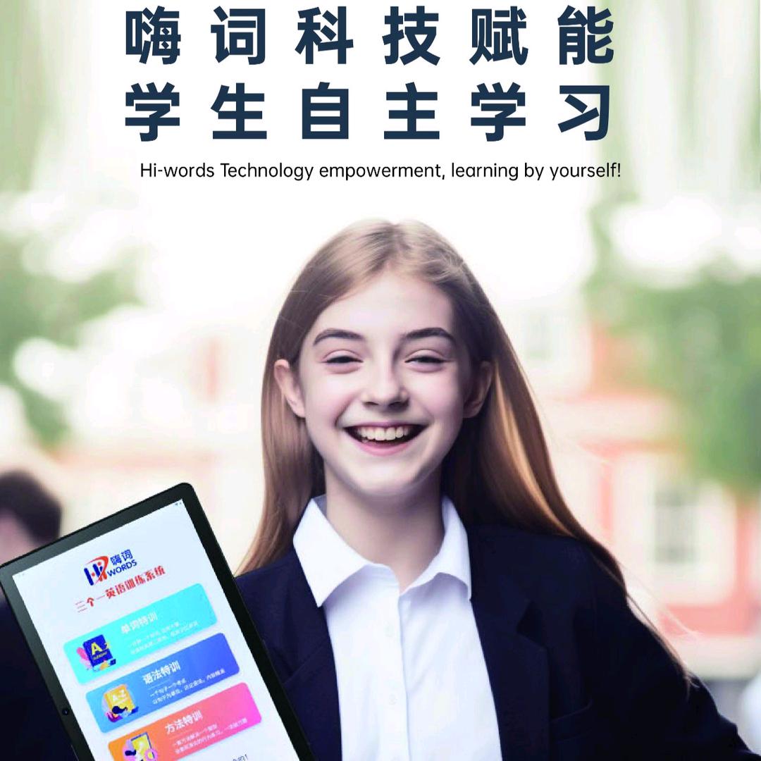 安阳智能单词速记(飞翔店)