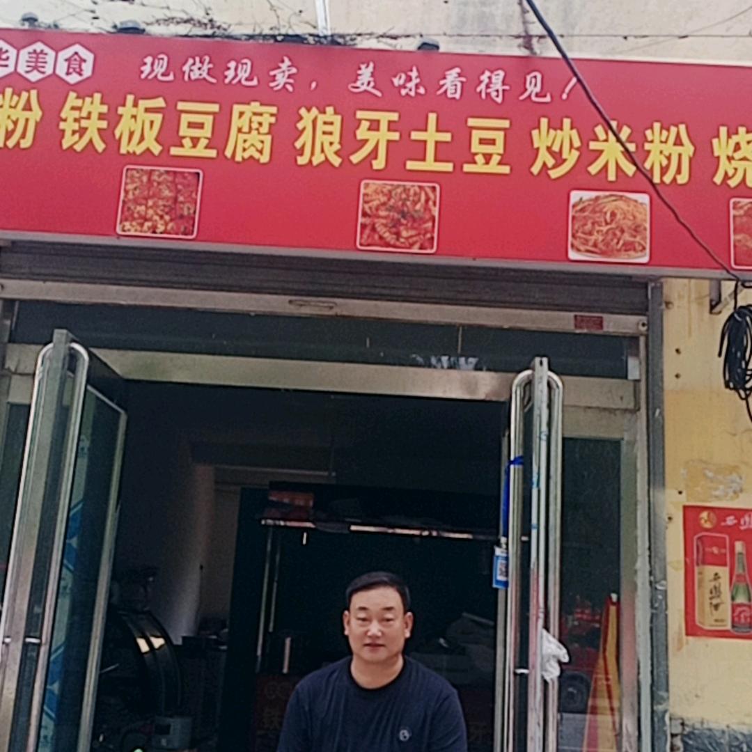铁板烧一哥
