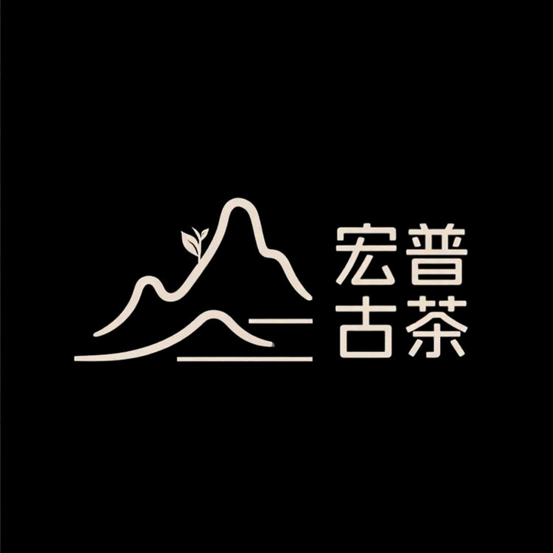 云南宏普古茶生活坊