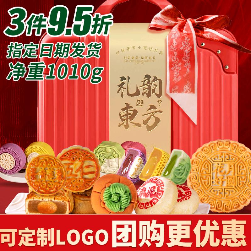 享食者中秋节高端月饼礼盒