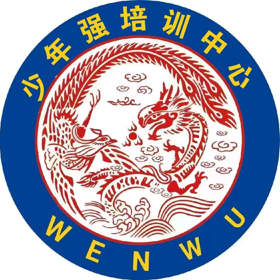 少年强搏击培训中心官方号