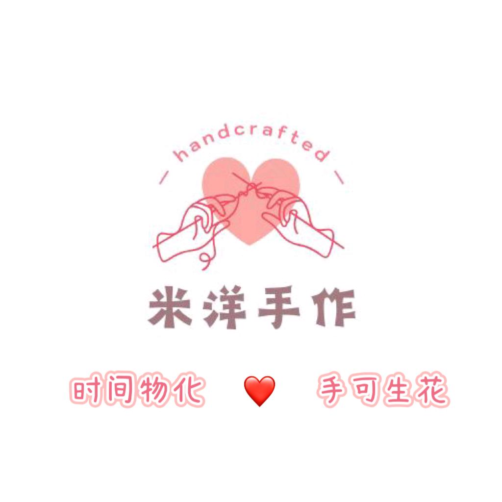 米洋手作馆