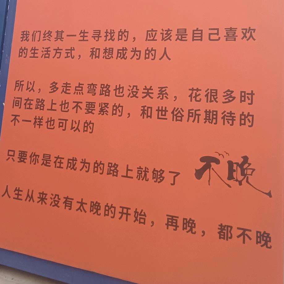 刘家时来运转