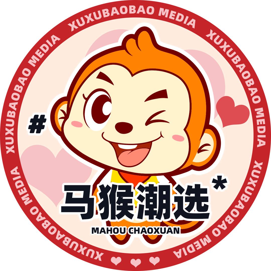 马猴潮选（任意选）