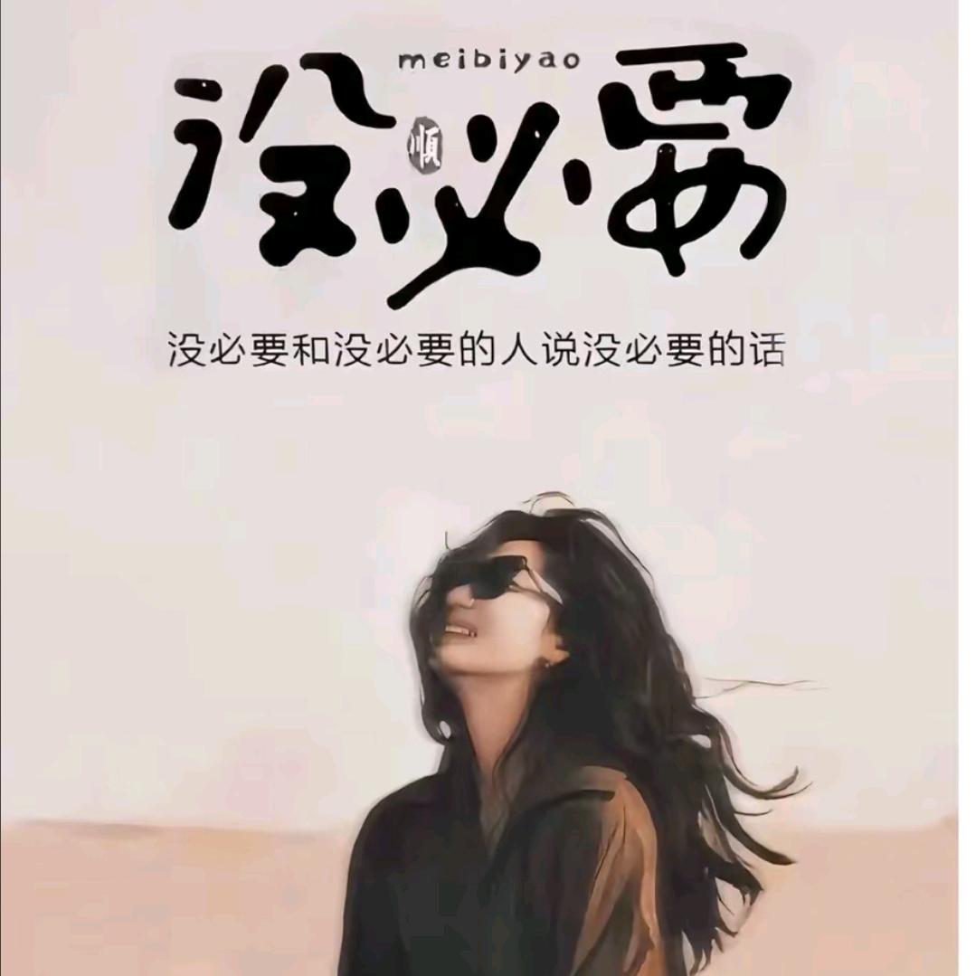 @小胡早上好