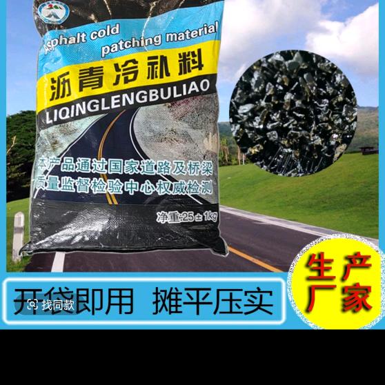 耀德五金机电沥青大全