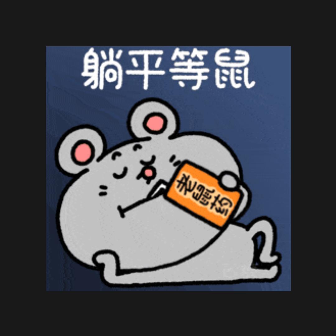 喵喵不知道诶