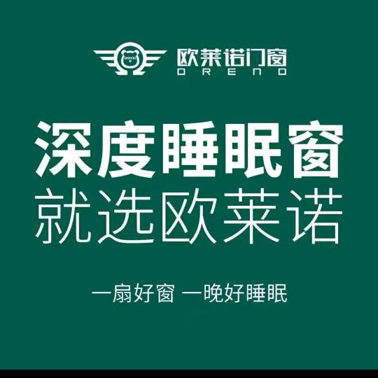 欧莱诺门窗(鼎龙湾)蔡生