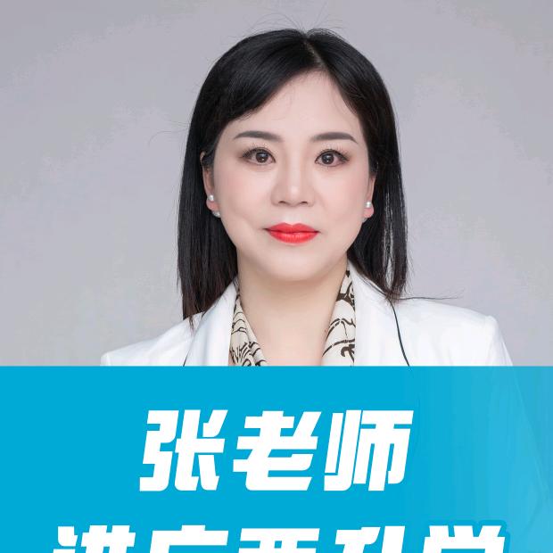 广西中职学校  张张老师