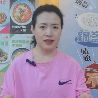 阜新肉夹馍红姐