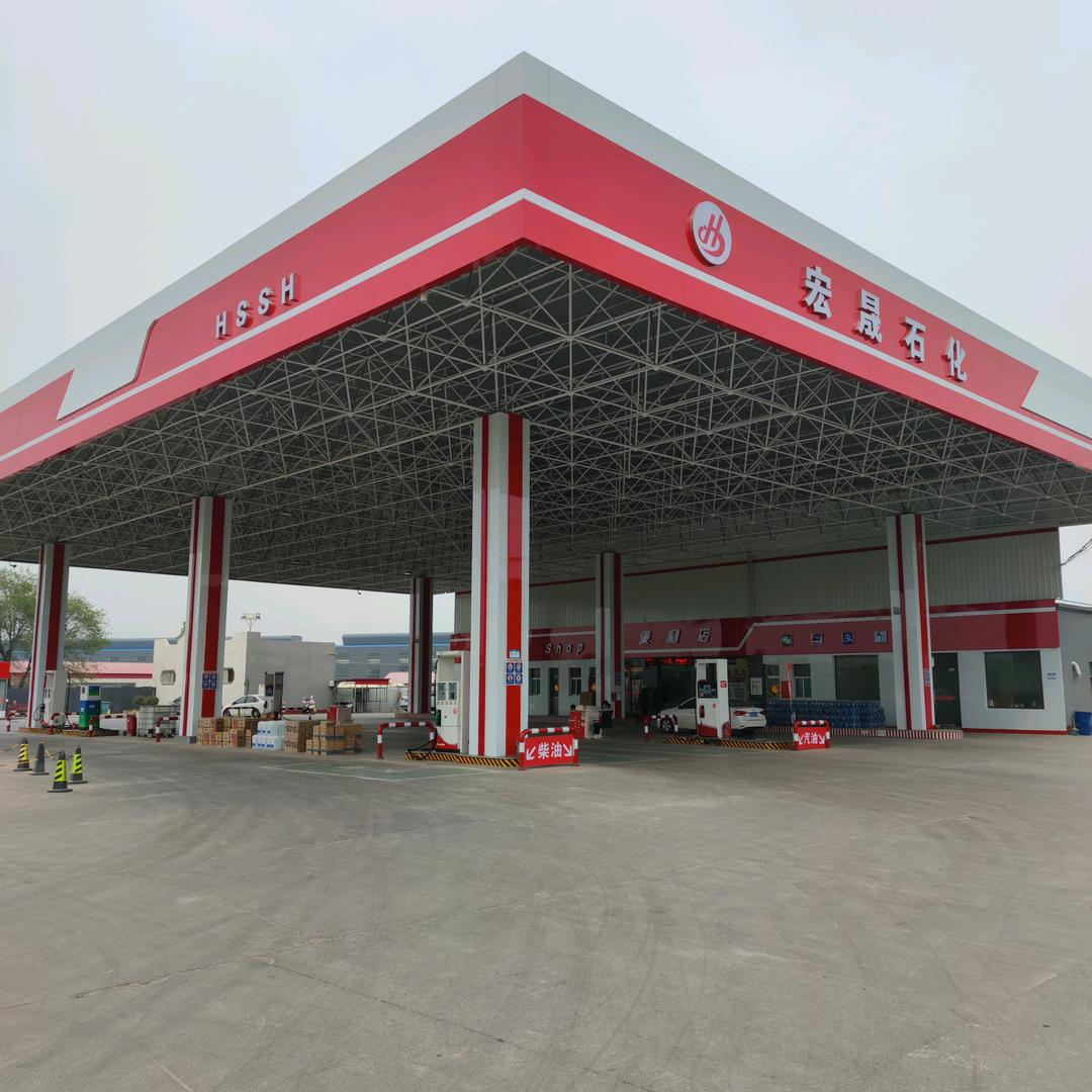 宏晟石化加油站（修武县站）